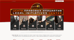 Desktop Screenshot of legal-center.org