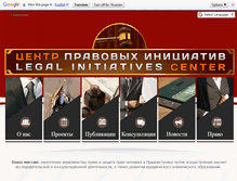 Tablet Screenshot of legal-center.org